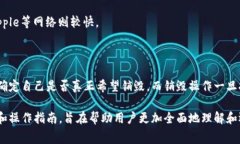 在讨论冷钱包转USDT（Tet