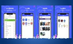 如何安全设置Trust冷钱包：