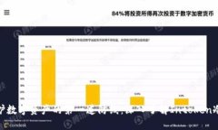 : 保护数字资产的第一道防