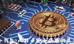 库神冷钱包：比特币安全