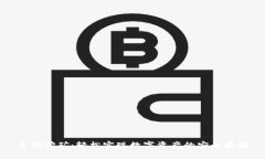 鱼池挖矿：轻松实现数字