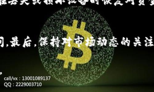 将以太坊经典（ETC）转移到冷钱包是一个重要的步骤，以确保您的加密资产的安全。冷钱包通常指的是不与互联网连接的钱包，能够有效防止黑客攻击和盗窃。以下是将ETC转到冷钱包的详细步骤以及相关信息。

第一步：选择冷钱包
首先，您需要选择适合您需求的冷钱包。常见的冷钱包选择包括硬件钱包（如Ledger和Trezor）和纸钱包。硬件钱包提供了良好的安全性，用户可以像USB一样将其连接到电脑上，而纸钱包则涉及将私钥以纸质形式打印出来。

第二步：获取ETC地址
一旦您选择了冷钱包，下一步就是在该钱包中生成ETC地址。对于硬件钱包，按照制造商提供的说明进行操作，确保安全地生成和保存您的地址。纸钱包则需要您在生成过程中确保没有网络连接，以避免潜在的安全风险。

第三步：从热钱包转移ETC
确保您有一个热钱包（如交易所、客户端钱包或其他在线服务）中的ETC。登录到热钱包并找到“发送”或“转账”选项。在填写转账信息时，输入您冷钱包的ETC地址，确保地址的准确性，以免造成资金损失。

第四步：确认转账信息
在提交转账请求之前，请仔细检查所有信息，包括地址和转账金额。确保您有足够的以太坊经典来支付交易费用（如果适用）。再次确认后，提交转账请求。

第五步：验证转账
转账完成后，您可以通过区块链浏览器（如Etherscan或ETCscan）来验证交易状态。输入冷钱包的地址，您可以查看交易是否成功和转账金额。

第六步：安全存储冷钱包
完成转账后，请务必妥善保存您的冷钱包，无论是硬件钱包还是纸钱包，都应该存放在安全、干燥且不易被发现的地方。硬件钱包建议定期进行固件更新，以确保安全性。纸钱包应存放在防水和防火的材料中，以保护其不被损坏。

常见问题解答

问题一：冷钱包和热钱包有什么区别？
冷钱包和热钱包之间的主要区别在于它们的连接性。冷钱包（如硬件钱包或纸钱包）不连入互联网，因此相比热钱包更加安全。其设计目的是长期存储加密货币，并保护用户免受黑客攻击。而热钱包（如在线交易所或软件钱包）则在保持便捷性的同时更容易受到网络攻击，因为它们与互联网连接，可能存在安全隐患。

问题二：如何确保冷钱包的安全性？
确保冷钱包的安全性主要包括几个方面：首先，选择信誉良好的硬件钱包品牌，确保他们的设备经过严格的安全审查。对于纸钱包，确保在生成时完全离线。此外，定期检查冷钱包的访问权限和应用是否有安全更新。最后，对于硬件钱包，设置高强度的PIN码以及启用多重签名功能，以提高安全性。

问题三：冷钱包是否可以恢复？
大多数硬件钱包都提供了一种恢复机制，通常涉及使用一句助记词，这一助记词是在您首次设置钱包时提供给您的。持有这一助记词，您可以在丢失或损坏设备时恢复对资金的访问。纸钱包则需要您妥善保存私钥，一旦丢失，则无法恢复。因此，妥善保存助记词和私钥是用户需要特别注意的事项。

问题四：转账ETC后需要注意什么？
转账ETC后，有几个方面需要注意。首先，确认转账是否成功，使用区块链浏览器监控交易状态。其次，确保冷钱包地址的安全性，防止未授权访问。最后，保持对市场动态的关注，以便在需要时进行更多交易或者进一步的资产管理。同时，定期备份冷钱包信息，以应对意外情况的发生。 

以上是关于如何将ETC转移到冷钱包的详细介绍以及相关问题的解答。在进行任何加密货币交易时，请务必始终保持警惕，确保您的资产安全。