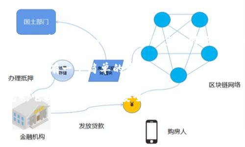 冷钱包（Cold Wallet）C3通常是指一种用于加密货币存储的设备或软件，能够在未连接到互联网的情况下保存数字资产。冷钱包的主要特点是安全性高，能够有效防止黑客攻击和网络漏洞带来的风险。C3可能为某个特定冷钱包产品的名称或型号。

对于大多数加密货币用户来说，了解冷钱包的工作原理、优势和使用场景是至关重要的。在继续深入之前，这里有一个简单的定义：

冷钱包是一种线下存储加密货币的方式，可以采取硬件设备或纸质记录的形式，相比于热钱包（在线钱包），它提供了更高的安全级别。

如果你对这个话题感兴趣或者有其他具体问题，欢迎继续询问！