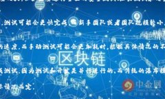 冷钱包测试的完成时间受