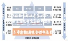   冷钱包在国内的应用现状