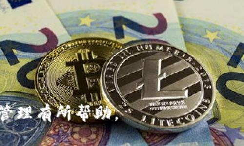 冷钱包是加密货币存储的一种方式，它通过离线状态降低了被黑客攻击的风险。而
