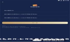 2023年BTC冷钱包排行：如何