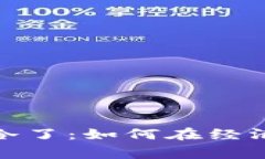 冷的时候看看钱包更冷了
