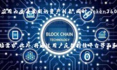 在区块链及加密货币领域