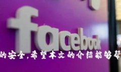 baioti易欧冷钱包：安全存