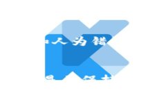 如何安全制作USDT冷钱包，