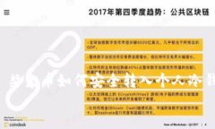     柴犬币如何安全转入个