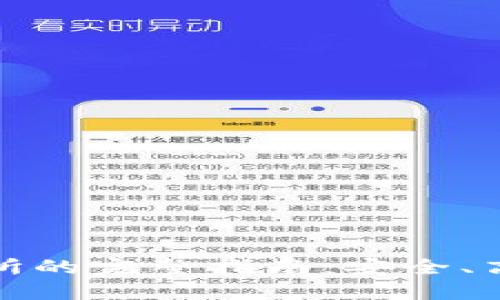 冷钱包转账到交易所的完整指南：安全、高效无忧的资产管理