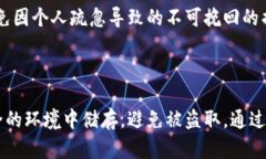 奇亚如何使用冷钱包进行