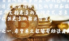 数字货币冷钱包是用来安