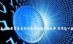 根据我的知识，Imtoke 是一