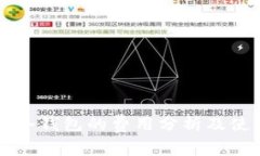 比特派冷钱包的费用分析