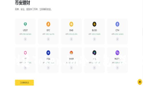 全面解析：如何创建Token.im冷钱包，保护你的数字资产