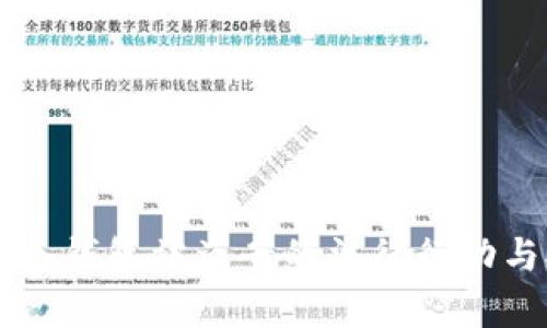 Token.im冷钱包被盗案的法律行动与对策解析