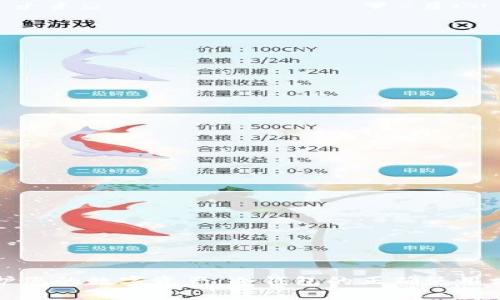 保护您的数字资产：冷钱包的正确使用方法