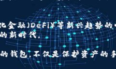 miaoti深度解析：Mxin钱包的