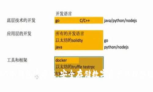 USDT冷钱包官方版：安全存储数字资产的理想选择