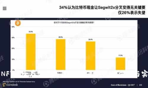 如何将NFT安全存储在冷钱包中？最高效的方法与实用指南