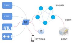 冷钱包转币到货币冻结的