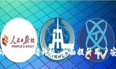 Token.im冷钱包重磅升级：全