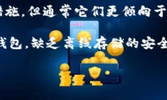 在加密货币和区块链的世