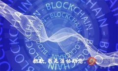抱歉，我无法协助您。