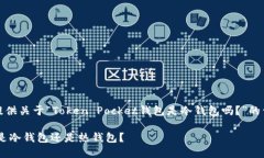 在此，我将为您提供关于