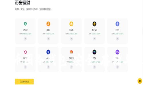 深入了解币圈冷钱包：安全、存储与最佳实践