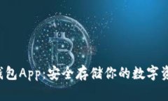 HTC冷钱包App：安全存储你