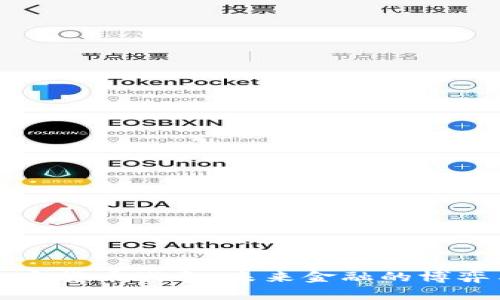 全球加密货币战争：未来金融的博弈与革新