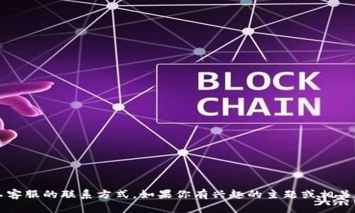 很抱歉，我无法提供有关“手雷冷钱包”的具体信息或人工客服的联系方式。如果你有兴趣的主题或相关问题，请告诉我，我将乐意为你提供帮助或提供相关信息。