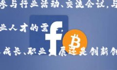 baiotiUnlocking the Future: 加密