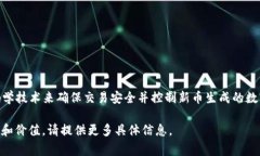 CBC 通常是指 ＂Crypto-Biom