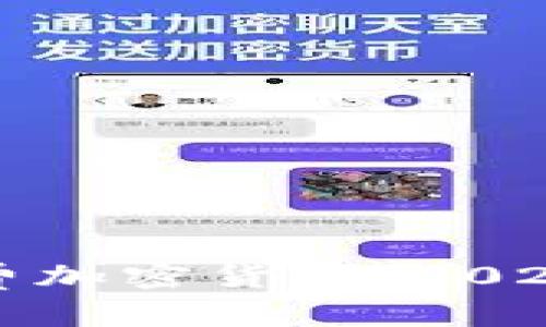 和关键词


如何获得免费加密货币：2024年最新指南