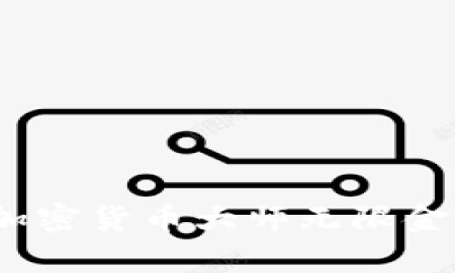 解锁财富秘密：加密货币大师无限金币版的全新境界