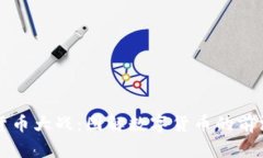 加密货币大战：图解数字