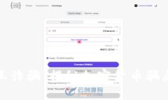 加密货币女王诈骗：揭秘