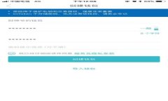 2023年苹果商店加密货币应