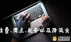 如何精准计算加密货币交