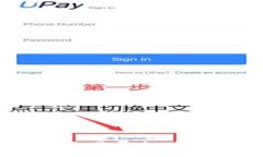  选择最佳加密货币交易平台：打造你的数字资产