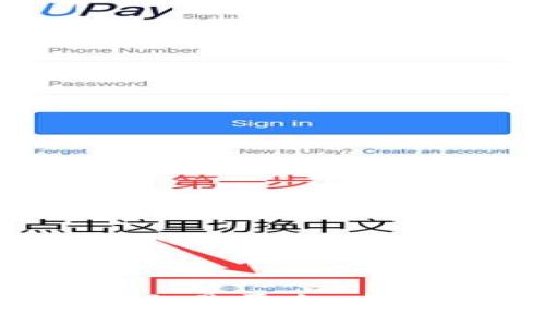  选择最佳加密货币交易平台：打造你的数字资产未来