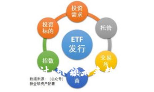 : 加密货币海报设计：引领未来数字资产的视觉盛宴
