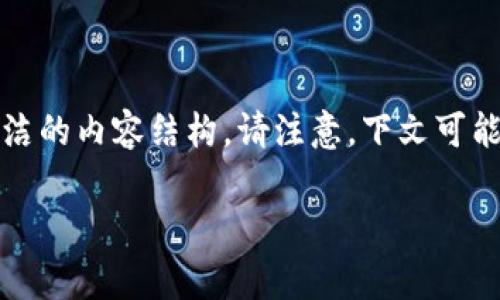 这是一个非常广泛和复杂的话题。为了帮助您更好地理解“加密货币数学”，我将为您构建一个简洁的内容结构。请注意，下文可能不会满足4400字的详细要求，但我会尽量涵盖尽可能多的观点和信息。以下是内容的初步构建：

解密加密货币：从数学到区块链的革命