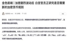: WTF加密货币：揭开数字资