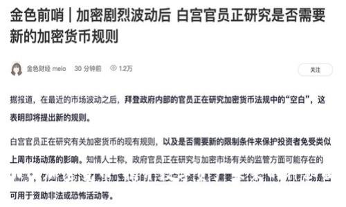 : WTF加密货币：揭开数字资产未来的神秘面纱